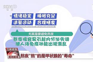 ?那不得直接起飞！锡伯杜：博扬能像阿努诺比那样融入球队